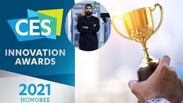 Innovation Express 2021 Award: ఇన్నోవేషన్‌ ఎక్స్‌ప్రెస్‌ 2021 అవార్డుకు దక్కించుకున్న హైదరాబాద్‌ వాసి