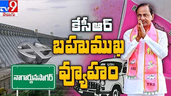CM KCR Nellikal Inauguration Live : సాగునీటి ఎత్తిపోతలకు సీఎం కేసీఆర్ శంకుస్థాపన.. హాలియాలో ముఖ్యమంత్రి ప్రసంగంపై ఆసక్తి