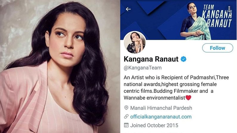 Kangana Using Koo APP: 'ట్విట్టర్‌'పై సంచలన ట్వీట్ చేసిన బాలీవుడ్‌ క్వీన్‌.. నీ టైమ్‌ అయిపోయిందంటూ పంచ్‌..