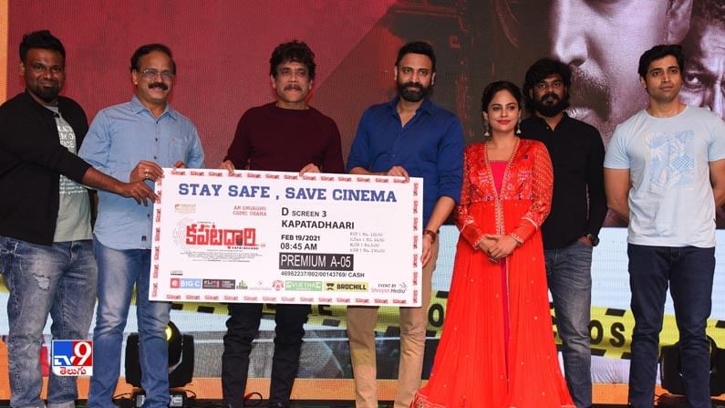 ‘కపటధారి’ ప్రీ రిలీజ్ ఈవెంట్