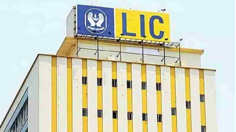 LIC: అదిరిపోయే ఎల్‌ఐసీ పాలసీ.. రూ. 55 కడితే.. రూ. 13 లక్షలు మీ సొంతం.. వివరాలు ఇవే.!