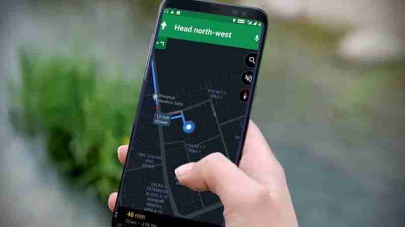 Google Maps: మరో కొత్త ఫీచర్‌ తీసుకొచ్చిన గూగుల్‌ మ్యాప్స్‌.. దీంతో కళ్ల సమస్యకు చెక్‌..