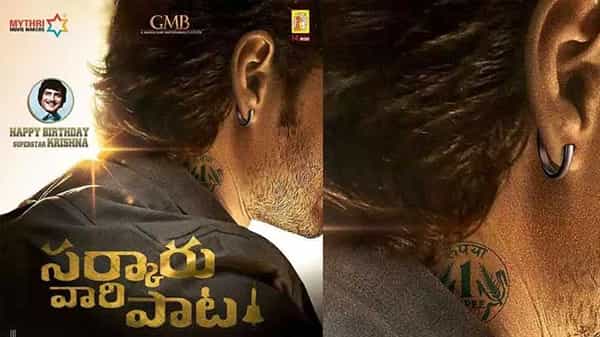 Sarkaru Vaari Paata: దుబాయ్లో టేకాఫ్ గోవాలో ల్యాండింగ్.. షూటింగ్కు ప్యాకప్ చెప్పిన మహేష్ టీమ్..
