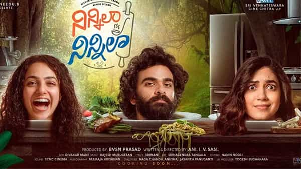 నిన్నిలా నిన్నిలా సినిమా ట్రైలర్ విడుదల.. ఇప్పటికే ఆకట్టుకుంటున్న ఫస్ట్ లుక్, టీజర్.. సినిమా ఎప్పుడు వస్తోందంటే..