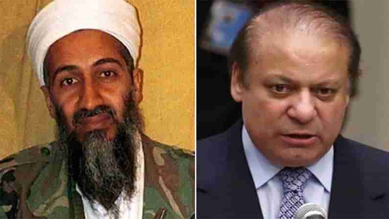 Osama Bin Laden- Nawaz Sharif: బిన్‌లాడెన్‌తో నవాజ్‌ షరీప్‌ సంబంధాలపై మాజీ అధికారి సంచలన వ్యాఖ్యలు