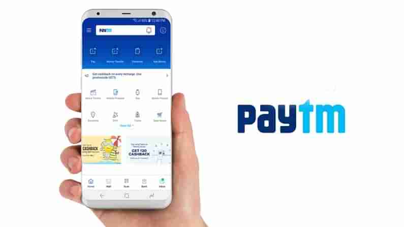 Paytm Cashback Offer: బంపర్‌ ఆఫర్‌.. పేటీఎం నుంచి ఇంటి అద్దె చెల్లిస్తే రూ. 1000 క్యాష్‌బ్యాక్‌