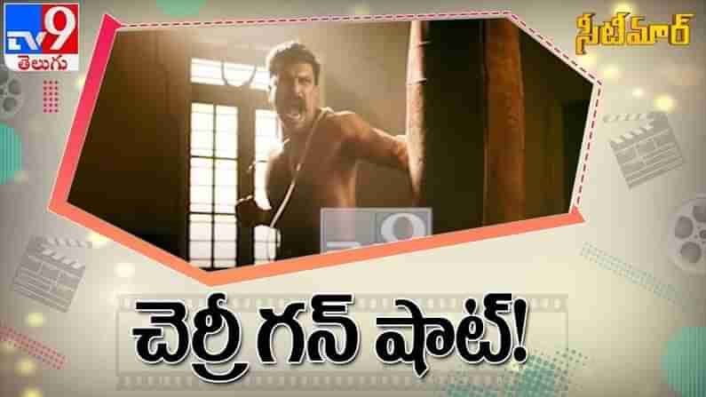 Ram Charan PAN India Movie Video: మెగాపవర్‌స్టార్ రామ్‌చ‌ర‌ణ్‌, సెన్సేషనల్ డైరెక్ట‌ర్ శంక‌ర్ కాంబినేష‌న్‌లో ప్యాన్ ఇండియా ప్రాజెక్ట్‌