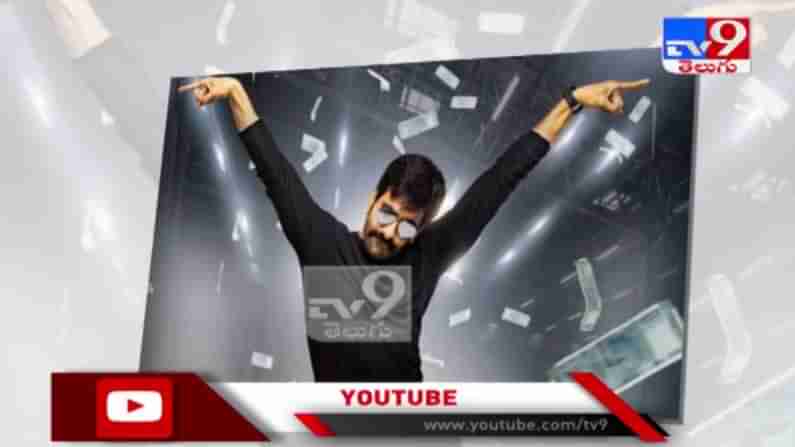 Ravi Teja New Movie Update Video: క్రేజీ కాంబినేషన్ నుంచి ఇంట్రెస్టింగ్ అప్డేట్.. మాస్ మాహారాజా కోసం హీరోయిన్ ఫిక్స్..