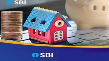SBI Home Loan: గృహ రుణాల వ్యాపారంలో దూసుకుపోతున్న ఎస్‌బీఐ.. రూ. 5 లక్షల కోట్ల మార్కు దాటిన బిజినెస్‌