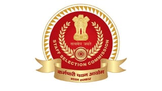 SSC MTS 2020 notification: ఉద్యోగార్థులకు గుడ్ న్యూస్.. నేడు వెలువడనున్న ఎస్‌ఎస్‌సి ఎమ్‌టిఎస్ నోటిఫికేషన్