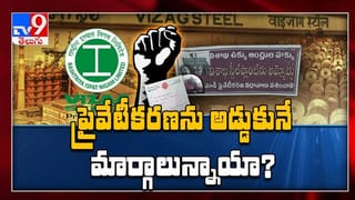 Covid Vaccine Video: దేశంలో 55 శాతం మంది ఆరోగ్య కార్యకర్తలు కోవిడ్ 19 మొదటి డోస్ వ్యాక్సిన్