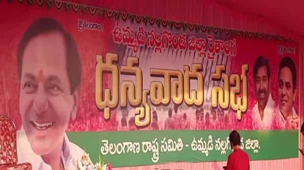 మరికాసేపట్లో నెల్లికల్లు ఎత్తిపోతల పథకానికి సీఎం కేసీఆర్ శ్రీకారం.. హాలియా ధన్యవాద సభకు భారీగా ఏర్పాట్లు
