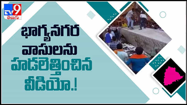 భాగ్యనగర వాసులను హడలెత్తించిన వీడియో..  బాలానగర్ ఫ్లైఓవర్ కుప్పకూలిందా..?:Balanagar flyover mishap viral video