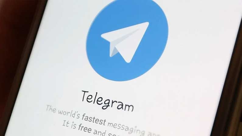 Telegram: వాట్సాప్‌ ప్రైవసీ పాలసీ టెలిగ్రామ్‌కి బాగా కలిసొస్తుంది... ఎక్కువగా డౌన్‌లోడ్‌ అయిన యాప్‌గా..
