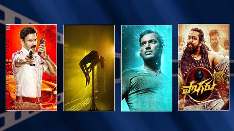 Friday Releasing Movies: మూవీ లవర్స్‌కు గుడ్‌ న్యూస్‌.. శుక్రవారం సందడి చేయనున్న నాలుగు ఆసక్తికర సినిమాలు..