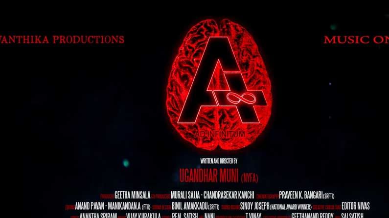 'A' Movie Trailer: 'పారసెట్‌మాల్‌ను కనిపెట్టడానికి ఎంత మంది చనిపోయారో తెలుసా.?' ఉత్కంఠ రేపుతోన్న 'A' ట్రైలర్‌..