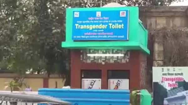 Transgender Toilet: ట్రాన్స్జెండర్ల కోసం ప్రత్యేకంగా టాయిలెట్.. ఎక్కడో తెలుసా..?