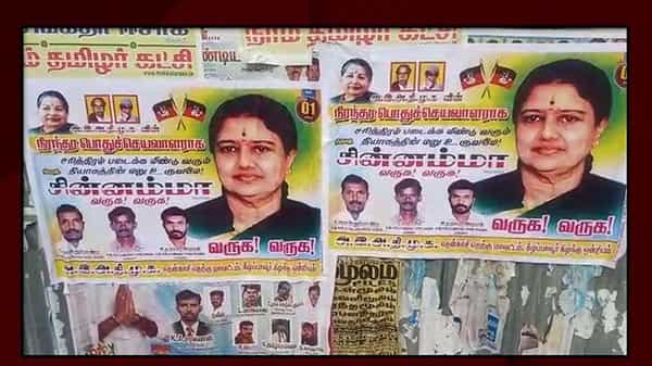 Tamil Nadu: చిన్నమ్మకు మద్దతుగా పోస్టర్లు.. తమిళనాడులో హీటెక్కిన రాజకీయాలు.. అధికార వర్గం సీరియస్