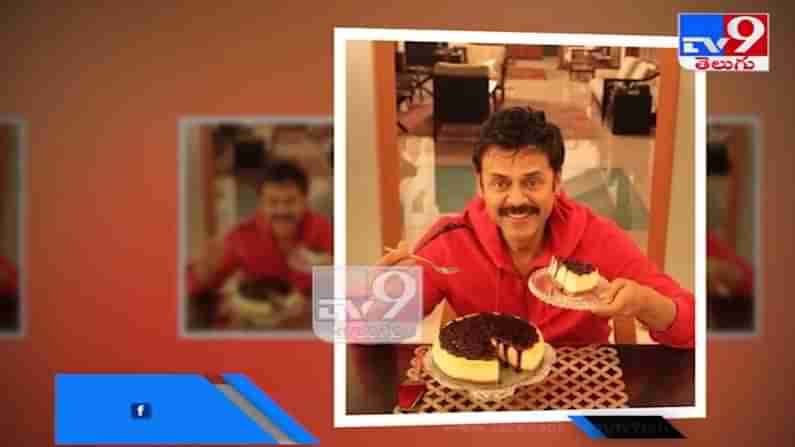 Victory Venkatesh with Netizens Video: ప్రేమ, పెళ్లి , ఫ్యామిలీ, అభిరుచులను నెటిజన్లతో పంచుకున్న