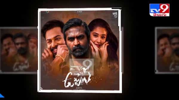Vijay Sethupathi Busy in Tollywood Video: టాలీవుడ్లో వరుస అవకాశాలు దక్కించుకున్నటున్న మక్కల్ సెల్వన్..