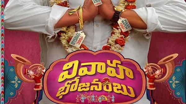 Vivaha Bhojanambu: ఏబీసీడీ.. నువ్వు నా జోడి.. వివాహభోజనంబు నుంచి తొలి పాట విడుదల..