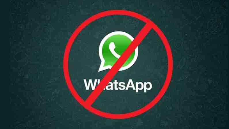 WhatsApp can be banned: కేంద్ర ప్రభుత్వం కఠిన నిబంధనలు.. దేశంలో వాట్సప్ బ్యాన్ అవుతుందా?.. కీలక విషయాలు తెలుసుకోండి..
