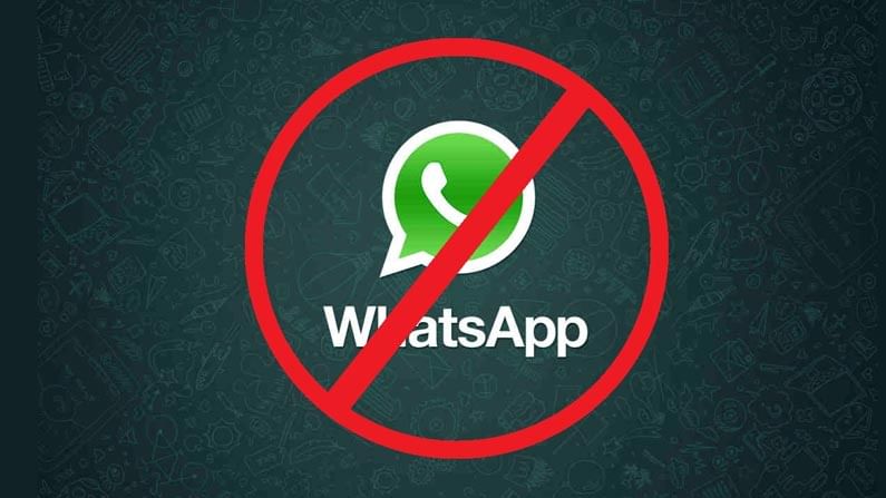WhatsApp can be banned: కేంద్ర ప్రభుత్వం కఠిన నిబంధనలు.. దేశంలో వాట్సప్ బ్యాన్ అవుతుందా?.. కీలక విషయాలు తెలుసుకోండి..