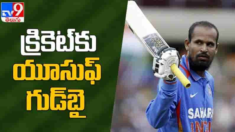 Yusuf Pathan : అంతర్జాతీయ క్రికెట్ కు యూసఫ్ పఠాన్ గుడ్ బై..