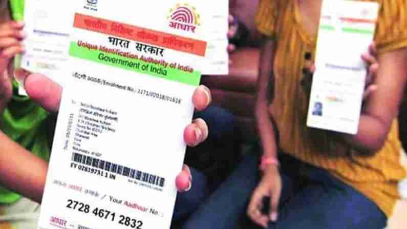 Aadhaar Card Update : కొత్తగా పెళ్లైందా.. ఈజీగా ఆన్ లైన్ లోనే ఆధార్ కార్డులో పేరు, అడ్రస్ మార్చుకోవడం ఎలాగంటే?...