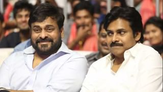 Chiranjeevi: ‘ఈ రోజు ఆ మబ్బులన్నీ తొలగిపోయాయనిపిస్తోంది.. మీ ప్రేమకు తలవంచి నమస్కరిస్తున్నాను’… చిరు ఎమోషనల్‌ స్పీచ్‌..