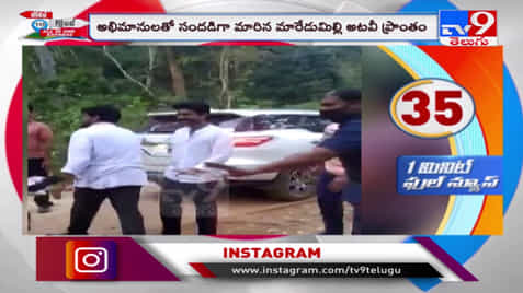 వైరల్ అవుతున్న చిరంజీవి, రామ్ చరణ్ ‘ఆచార్య’ లొకేషన్ స్టిల్స్.. మారేడుమిల్లి లో మెగా ఫాన్స్ అభిమానం