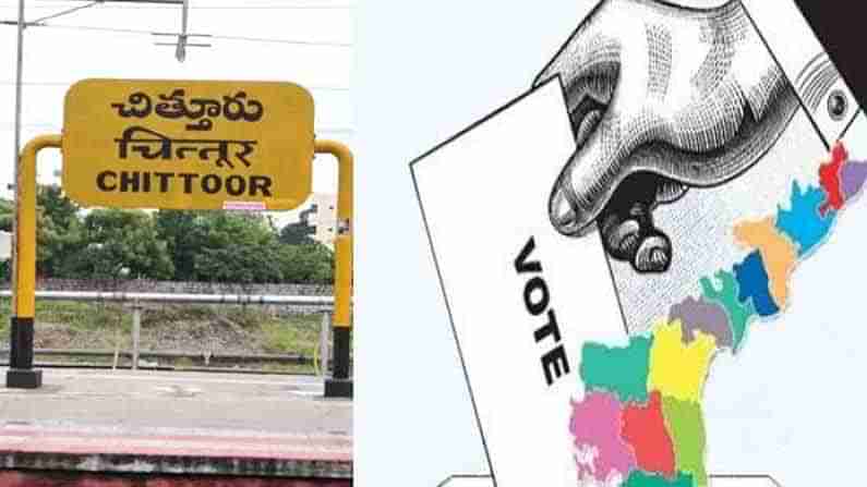 AP Panchayat Elections 2021 : చిత్తూరు జిల్లాలో ఊపందుకున్న ఏకగ్రీవాలు.. ఎక్కడెక్కడ అంటే..