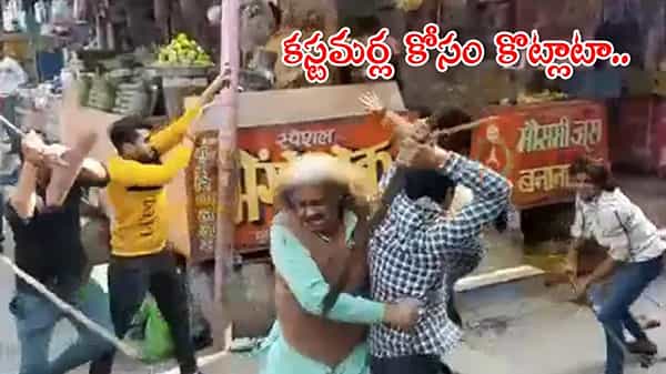 కస్టమర్ల కోసం తన్నుకున్న పానీపూరి వ్యాపారులు.. ఇనుపరాడ్లతో కొట్లాట.. వైరల్ అవుతున్న వీడియో.!!