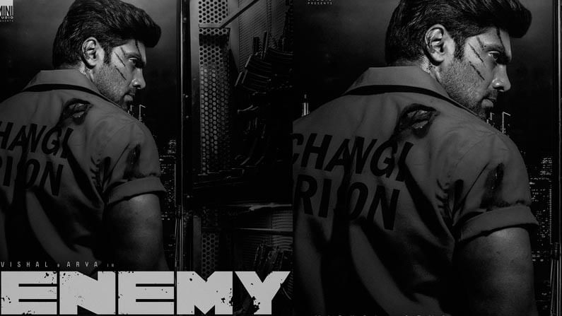'Enemy' Movie : 'ఒంటినిండా గాయాలతో కసిగా చూస్తున్న ఆర్య'.. ఆకట్టుకుంటున్న'ఎనిమి' మూవీ ఫస్ట్ లుక్..
