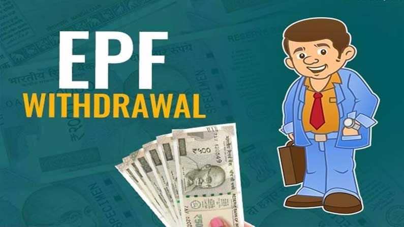 EPF Amount : పీఎఫ్ డబ్బులు విత్ డ్రా చేసుకునే ముందు తెలుసుకోవాల్సిన విషయాలు..