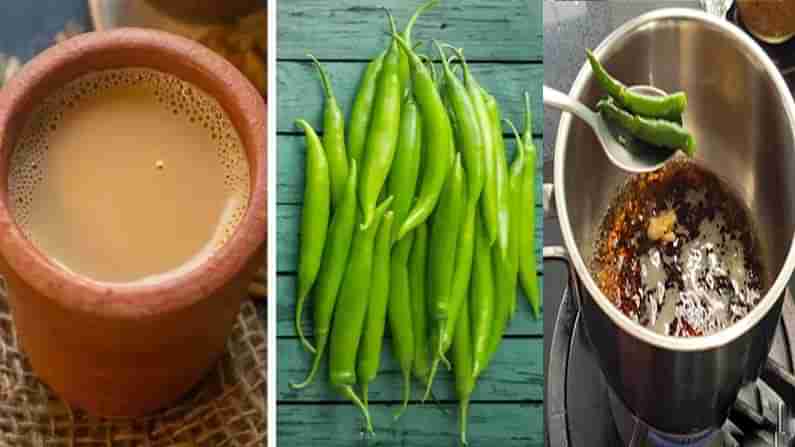 Green Chilli Chai :  కారం కారంగా పచ్చిమిర్చి తో టేస్టీ టీ .. ఈ చిల్లీ ఛాయ్ కోసం కస్టమర్స్ క్యూ