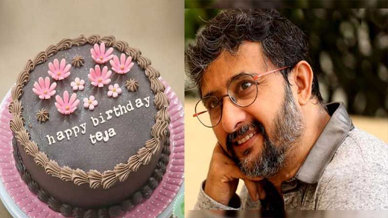 Happy Birthday Director Teja : చిత్రం, నువ్వునేను, జయం వంటి సినిమాలతో ట్రెండ్ సెట్ చేసిన దర్శకుడు తేజ పుట్టిన రోజు నేడు