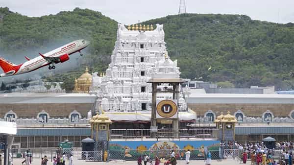 IRCTC Tirupati Tour: ఐఆర్సీటీసీ టూరిజం ప్యాకేజీ.. హైదరాబాద్ నుంచి విమానంలో తిరుపతికి.. ప్యాకేజీ వివరాలు