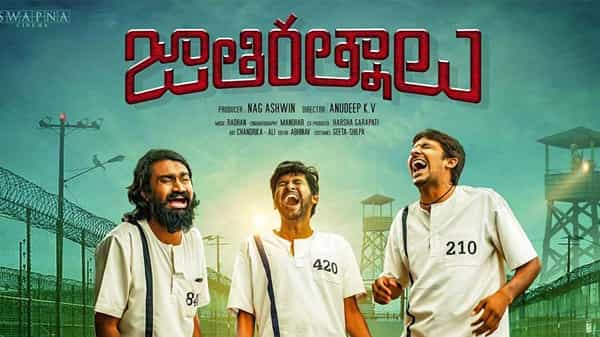 Jathi Ratnalu Movie : జాతి రత్నాలు టీజర్ రిలీజ్.. నవ్వులు పంచుతున్న స్టార్ కమెడియన్స్..