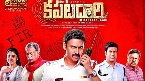 Kapatadhaari Movie Review : ఆద్యంతం ఆసక్తిగా అలరించిన కపటదారి.. క్రైమ్ థ్రిల్లర్తో మరో హిట్ కొట్టిన సుమంత్