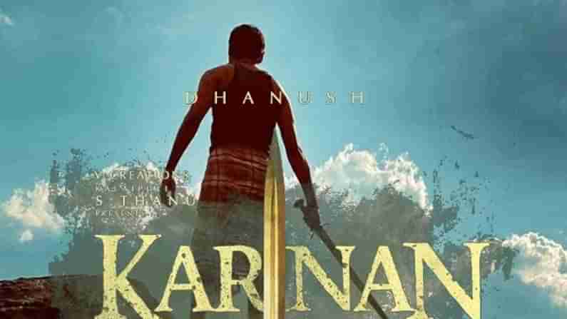 Karnan Movie Update: షూటింగ్ పూర్తిచేసుకున్న కర్ణన్.. తర్వలోనే ప్రేక్షకుల ముందుకు రానున్న స్టార్ సినిమా..