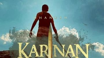 Karnan Movie Update: షూటింగ్ పూర్తిచేసుకున్న 'కర్ణన్'.. తర్వలోనే ప్రేక్షకుల ముందుకు రానున్న స్టార్ సినిమా..