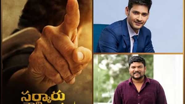 గోవాకు సర్కారువారిపాట టీం..? దుబాయ్లో షూటింగ్ ముగిసినట్లేనా!.. అసలు విషయం ఏంటంటే..