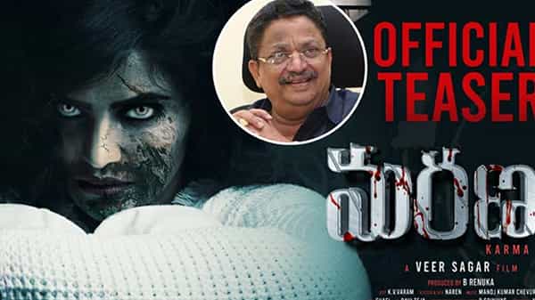 ఉత్కంఠ రేపుతున్న మరణం మూవీ టీజర్.. తప్పకుండా ప్రేక్షకులకు నచ్చుతుందంటున్న ప్రముఖ ప్రొడ్యూసర్..