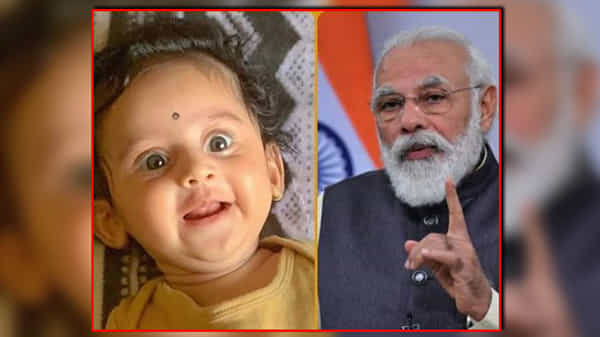 Teera Kamat: చిన్నారి కోసం రూ. 6 కోట్లు మాఫీ.. ప్రధాని మోదీపై ప్రశంసలు.. అసలు ఏం జరిగిందంటే.!
