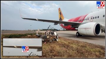గన్నవరం విమానాశ్రయంలో తప్పిన పెనుప్రమాదం ఫోటోలు : gannavaram airport flight accident Photos