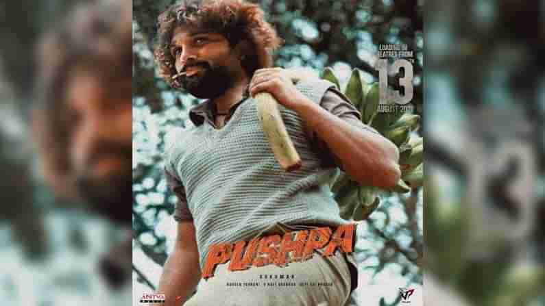 Pushpa movie : మాసిన గడ్డం ..భుజం మీద మోస్తున్న అరటి గెల..ఉరమాస్ లుక్ లో బన్నీ