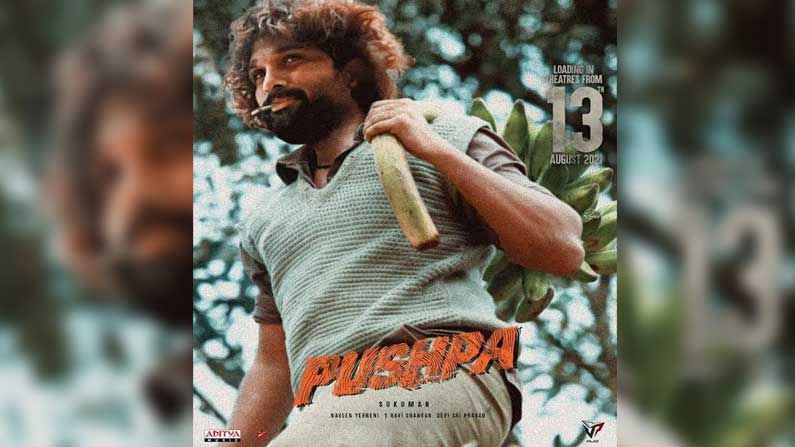 'Pushpa' movie : మాసిన గడ్డం ..భుజం మీద మోస్తున్న అరటి గెల..ఉరమాస్ లుక్ లో బన్నీ