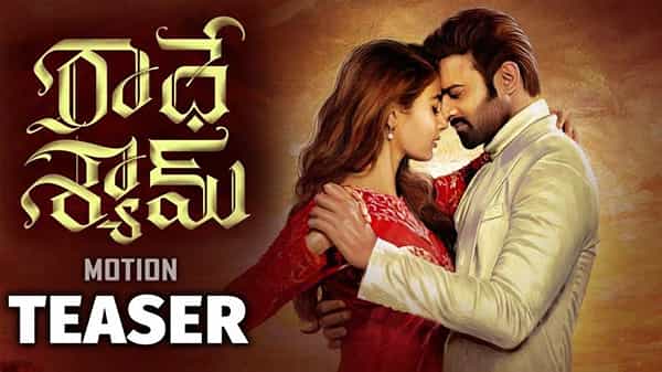Radhe Shyam Movie: ప్రభాస్ అభిమానులకు గుడ్ న్యూస్.. ‘రాధేశ్యామ్’ టీజర్ వచ్చేసింది.. ఇక పండగే..