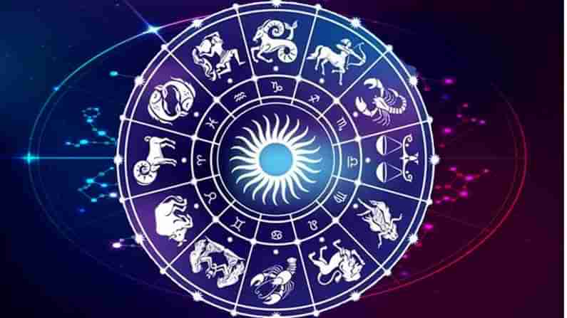 Today Horoscope: ఫిబ్రవరి 14 రాశి ఫలాలు.. వాహన యోగాలు.. ఆకస్మిక ప్రయాణాలు.. నూతన పరిచయాలు..
